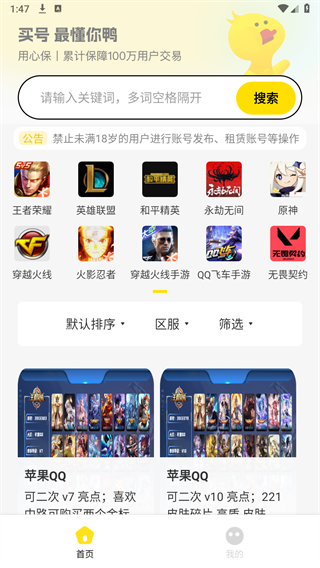 321买号吧