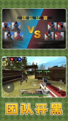 枪火英雄3