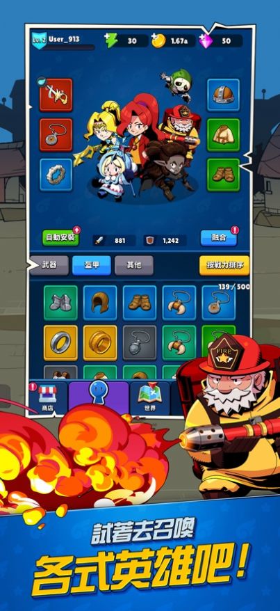 怪物幸存者ioapp