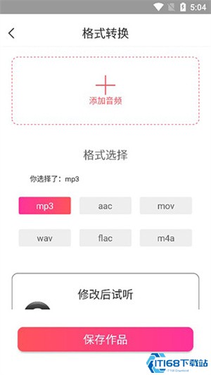 mymp3音频编辑