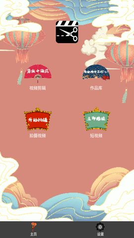 二皮剪辑