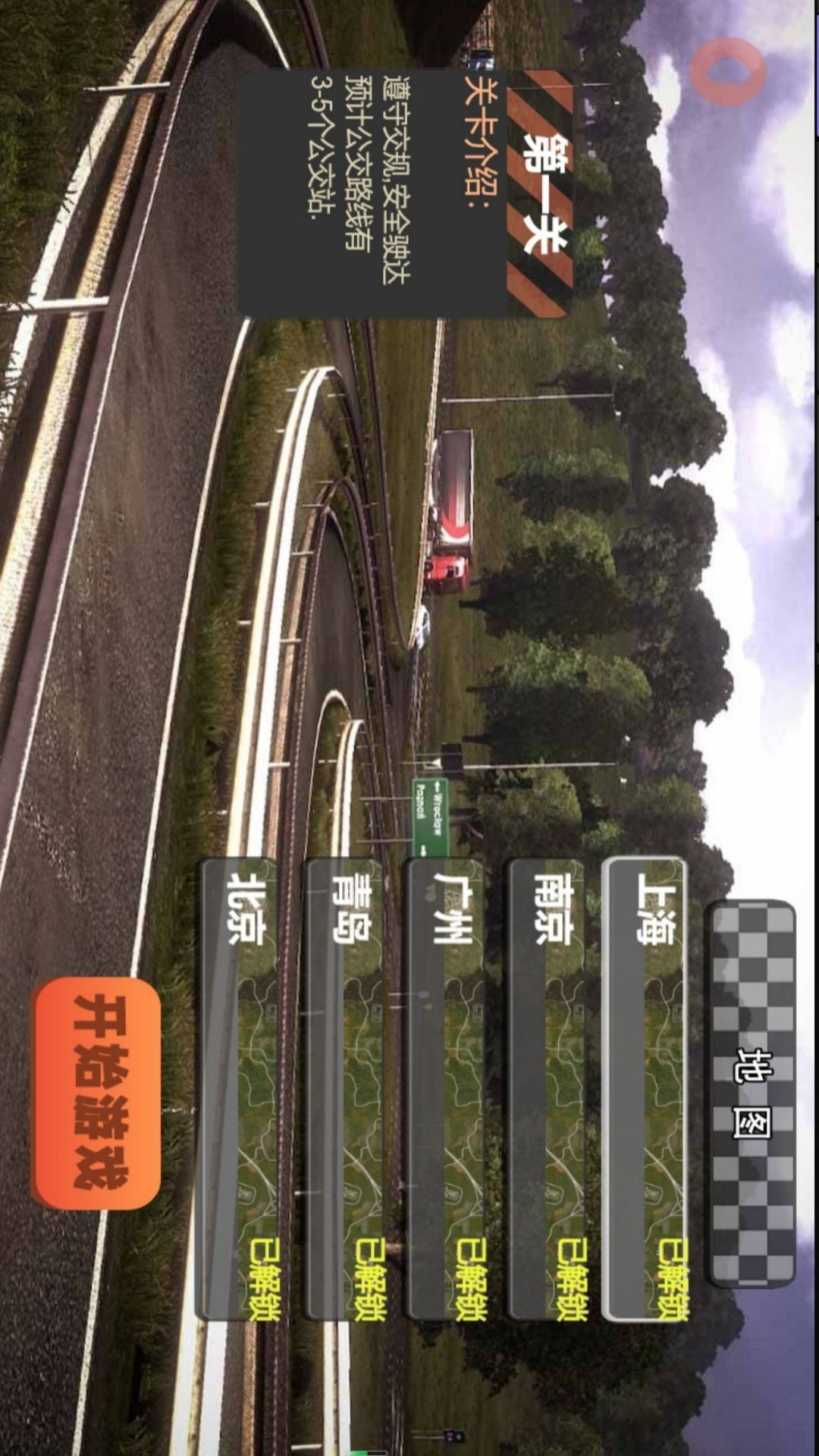 握稳方向盘
