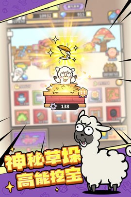 洋葱骑士团游戏羊驼