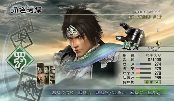 真三国无双5最新版