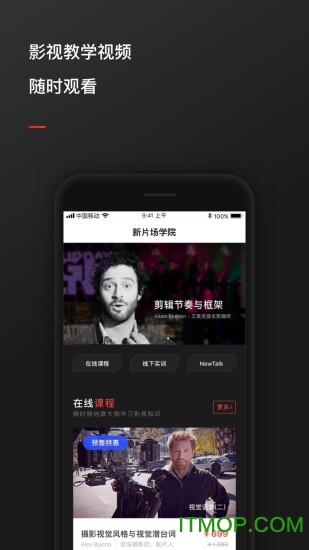 新片场