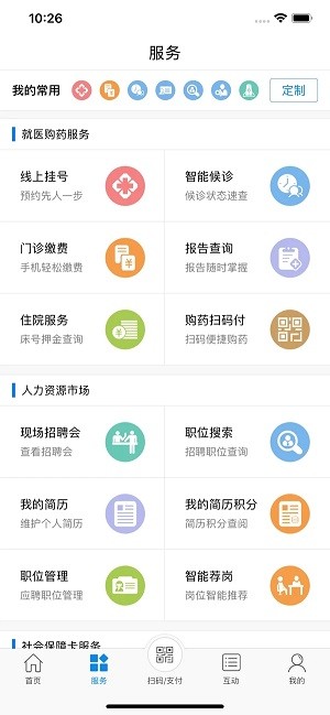 常州人社