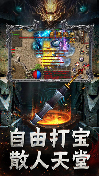 传奇至尊 安卓版v1.0.34000