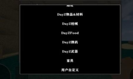 生存战争dayz模组丧尸围城mod中文版