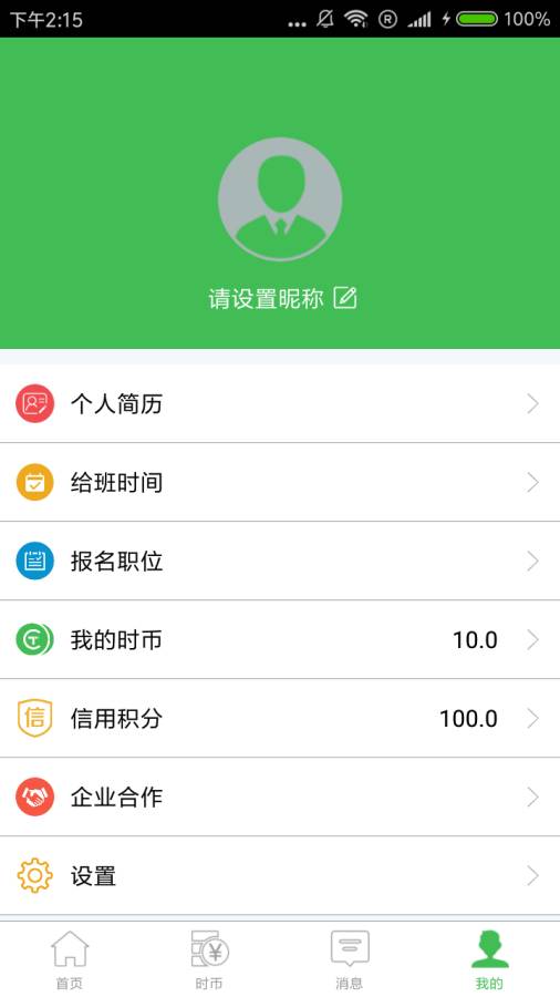 兼职宝
