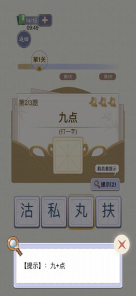 天官请猜谜 天官请猜谜