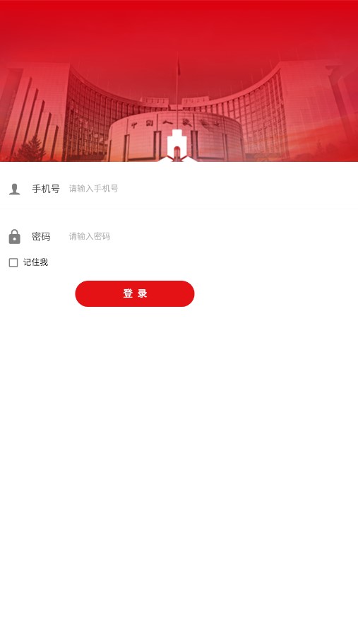 央行驿站