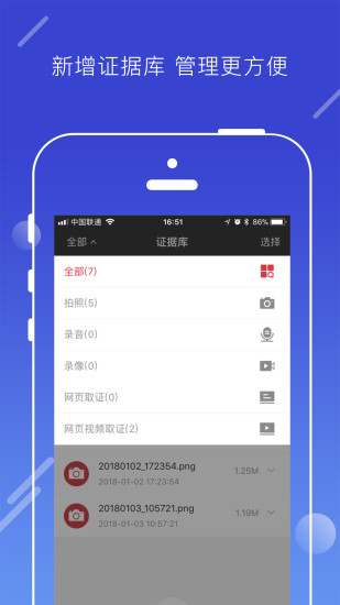 真相取证软件