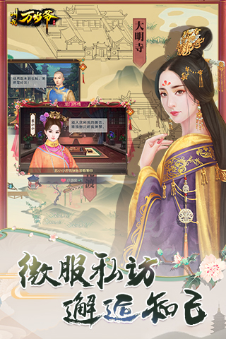 叫我万岁爷