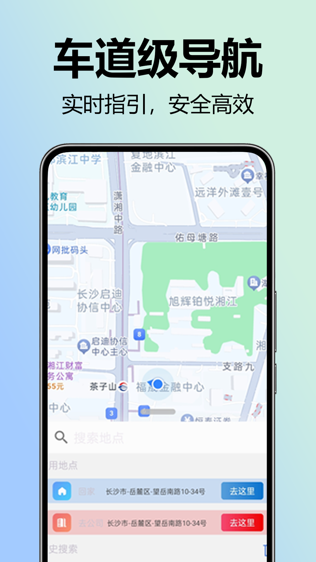 全景实况语音导航