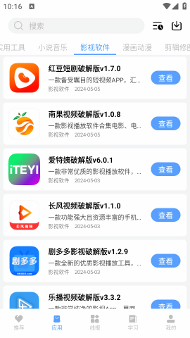 小葵软件库最新版
