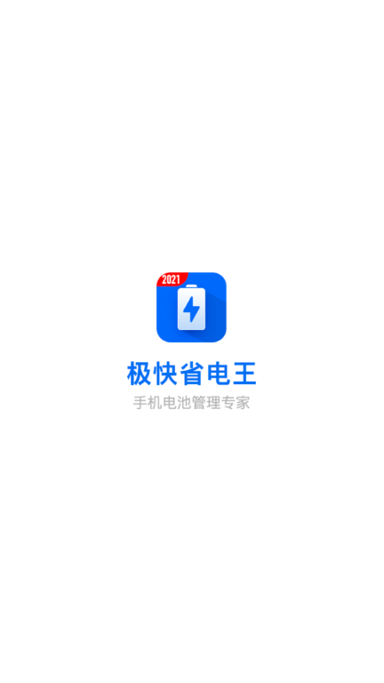 欢乐计步宝