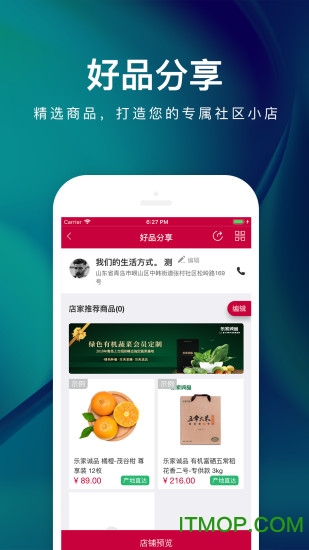 乐家便利店