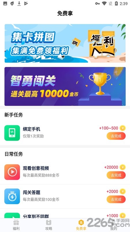 福利猫极速版