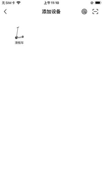 永锋顺滑板车软件 永锋顺滑板车软件