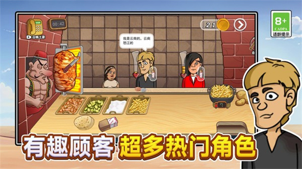 喵喵小吃铺