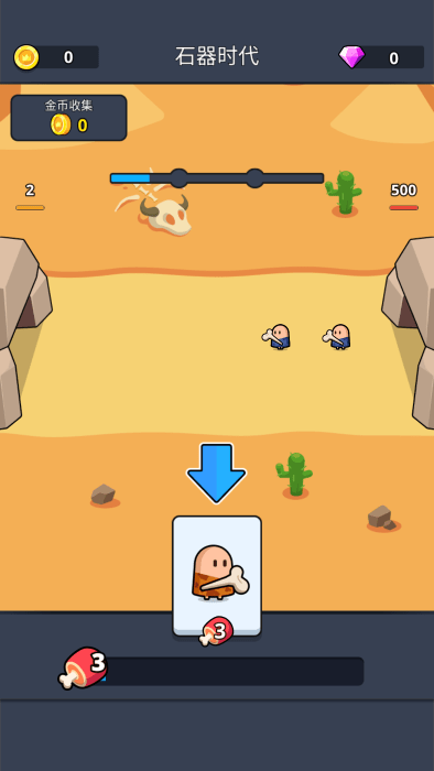 最后的部落:战争时代 最后的部落:战争时代