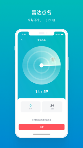 tronclass最新版本(畅课APP)