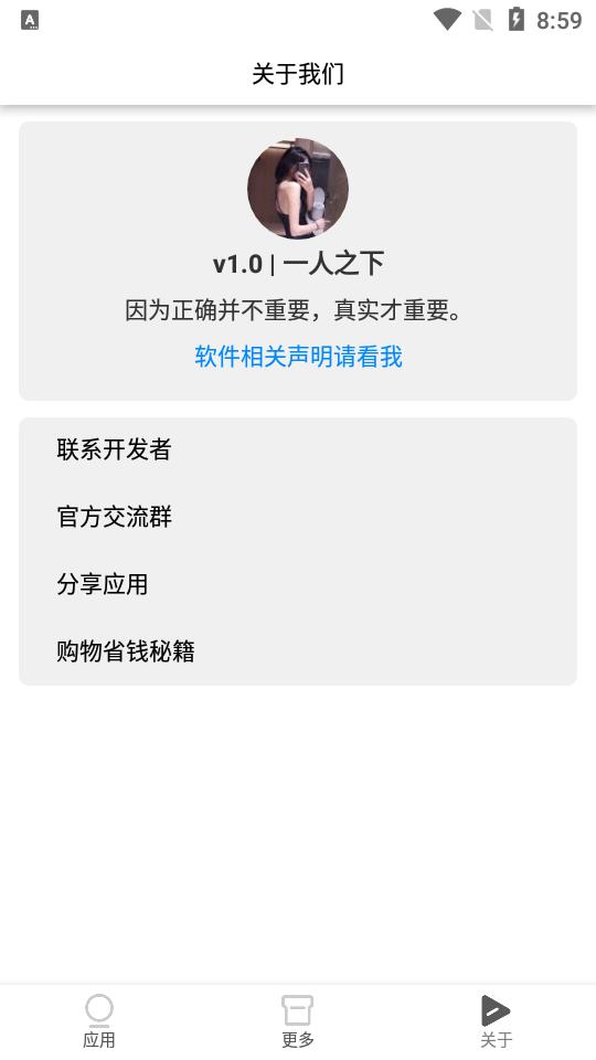 一人之下手游ios版