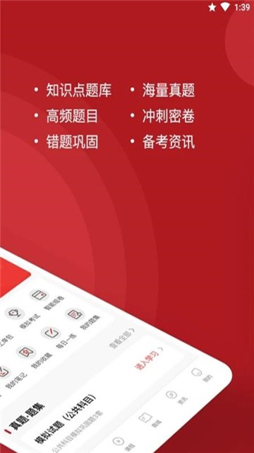 军队文职练题狗