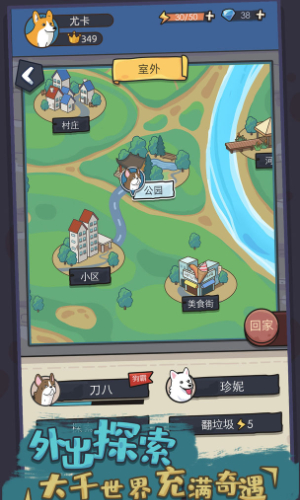 狗生模拟器无限钻石体力版