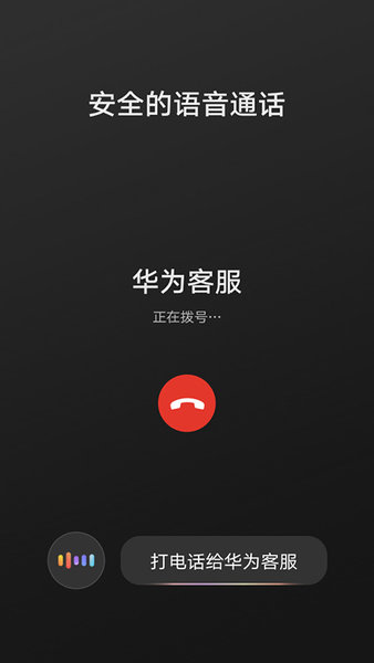 华为Hicar智行官方版
