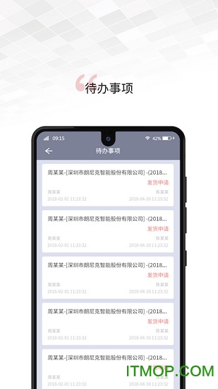 文香办公app