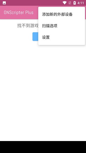 ons模拟器最新版2024(onscripter plus)