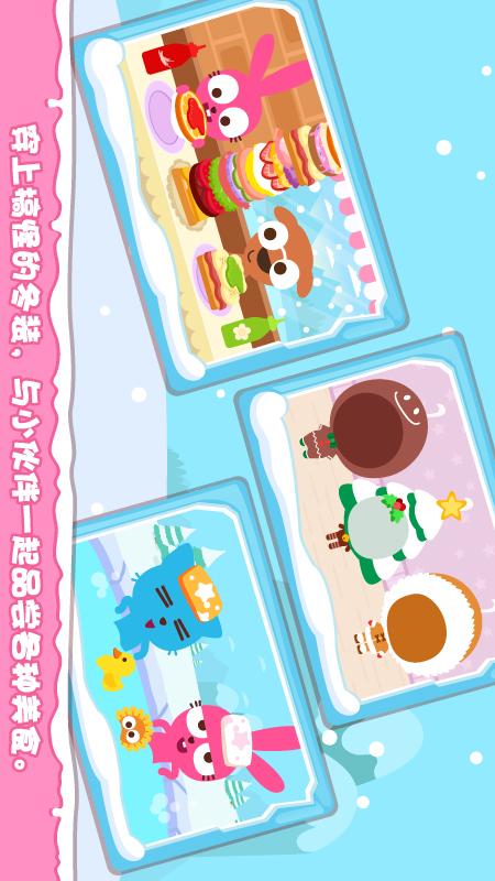 泡泡兔冬日乐园游戏 泡泡兔冬日乐园游戏