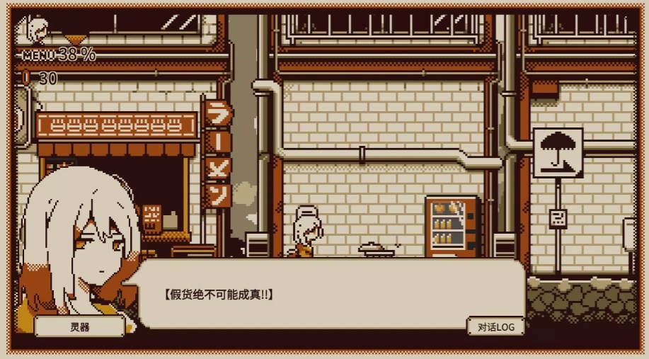 忆我