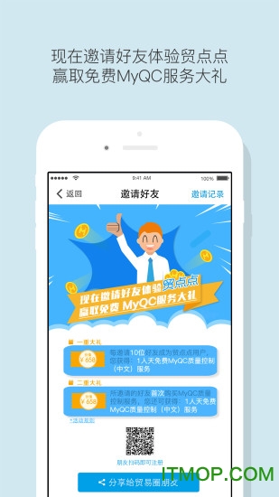 贸点点