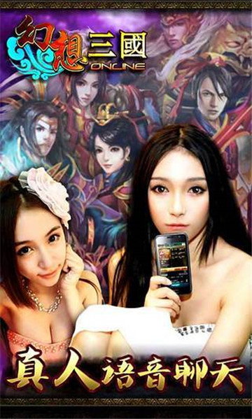 乱舞三国Online