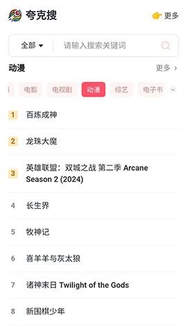 夸克搜-最优雅的夸克网盘搜索引擎