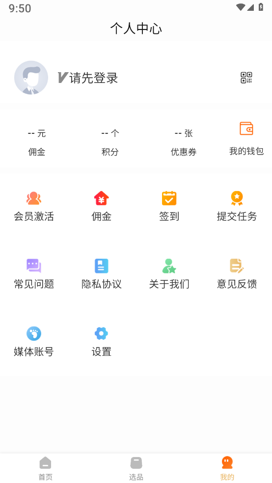 萤瓴优选