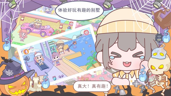 优娜小镇世界