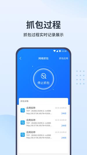 抓包帮手