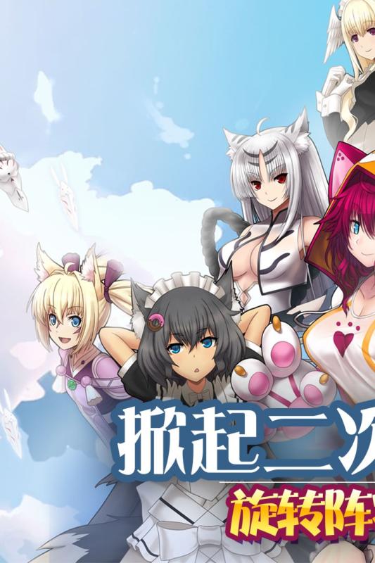刀剑少女2