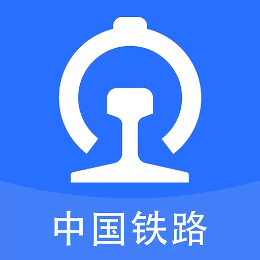 国铁吉讯官方版
