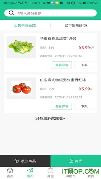 良衡商贸