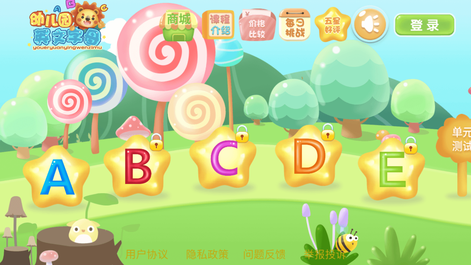 幼儿园学英文字母