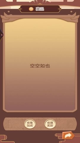 皇帝人生模拟器 皇帝人生模拟器