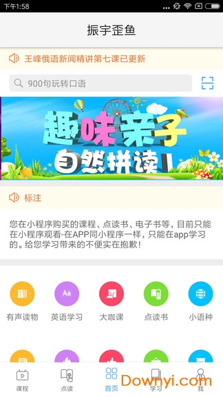 歪鱼