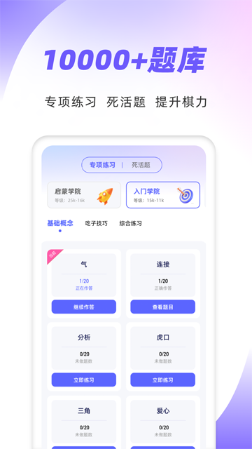 99围棋游戏