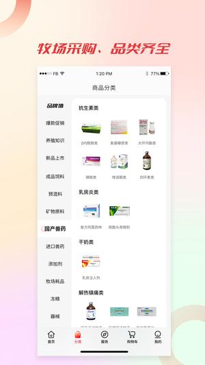 聚牧城