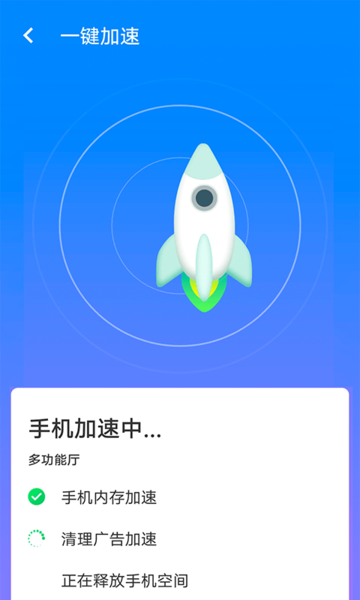 无忧wifi助手