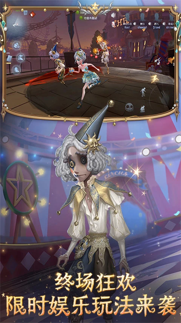 第五人格应用宝版